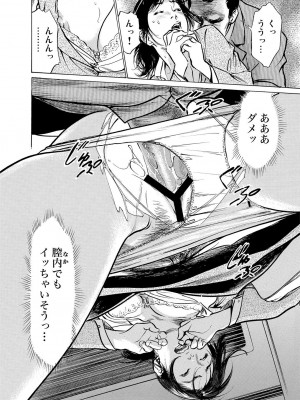 [八月薫] 恥辱痴感 淫らに喘ぐ女たち 1-9 [DL版]_017