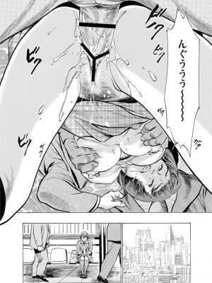 [八月薫] 恥辱痴感 淫らに喘ぐ女たち 1-9 [DL版]_046