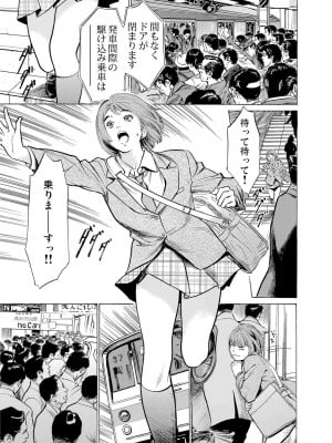 [八月薫] 恥辱痴感 淫らに喘ぐ女たち 1-9 [DL版]_035