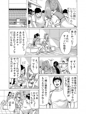 [八月薫] 恥辱痴感 淫らに喘ぐ女たち 1-9 [DL版]_279