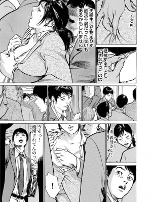 [八月薫] 恥辱痴感 淫らに喘ぐ女たち 1-9 [DL版]_008