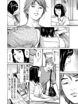 [八月薫] 恥辱痴感 淫らに喘ぐ女たち 1-9 [DL版]_069
