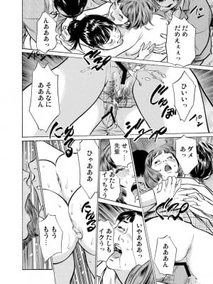[八月薫] 恥辱痴感 淫らに喘ぐ女たち 1-9 [DL版]_064