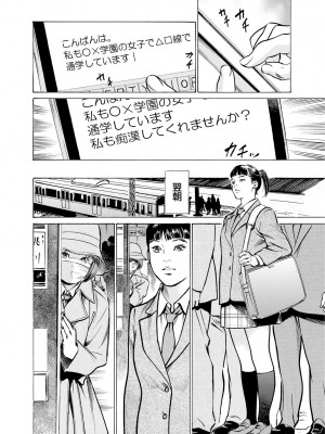 [八月薫] 恥辱痴感 淫らに喘ぐ女たち 1-9 [DL版]_052