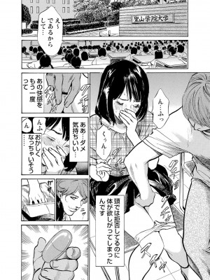 [八月薫] 恥辱痴感 淫らに喘ぐ女たち 1-9 [DL版]_089