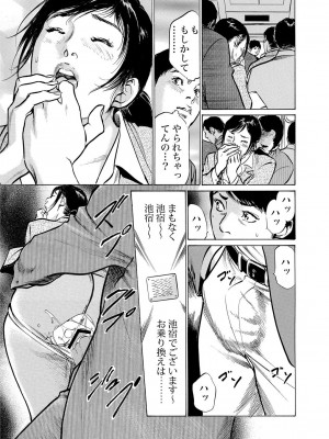 [八月薫] 恥辱痴感 淫らに喘ぐ女たち 1-9 [DL版]_016