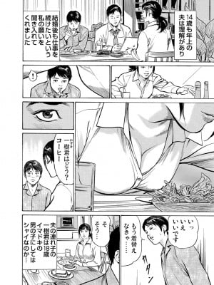 [八月薫] 恥辱痴感 淫らに喘ぐ女たち 1-9 [DL版]_003