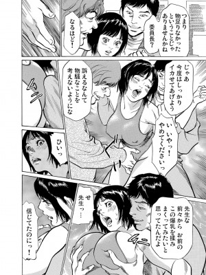 [八月薫] 恥辱痴感 淫らに喘ぐ女たち 1-9 [DL版]_220