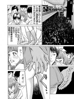 [八月薫] 恥辱痴感 淫らに喘ぐ女たち 1-9 [DL版]_280