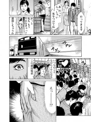 [八月薫] 恥辱痴感 淫らに喘ぐ女たち 1-9 [DL版]_005
