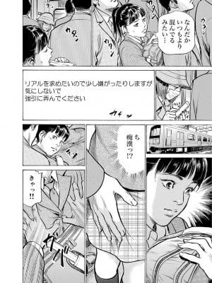 [八月薫] 恥辱痴感 淫らに喘ぐ女たち 1-9 [DL版]_054
