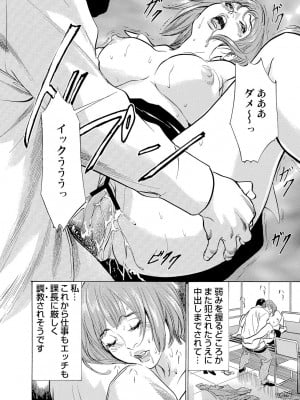 [八月薫] 恥辱痴感 淫らに喘ぐ女たち 1-9 [DL版]_198