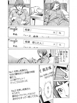 [八月薫] 恥辱痴感 淫らに喘ぐ女たち 1-9 [DL版]_049