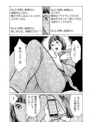 [八月薫] 恥辱痴感 淫らに喘ぐ女たち 1-9 [DL版]_050