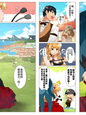 [鋼鉄しゃぼん玉] ドM転生！-乙女ゲームの世界にモブ転生したけどライバル令嬢たちがドSすぎる！- [新桥月白日语社汉化]_019