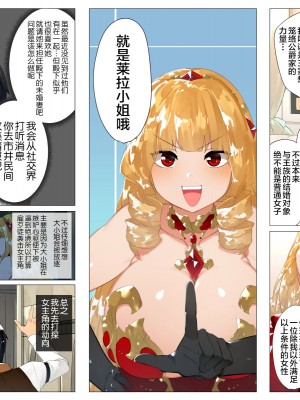 [鋼鉄しゃぼん玉] ドM転生！-乙女ゲームの世界にモブ転生したけどライバル令嬢たちがドSすぎる！- [新桥月白日语社汉化]_164