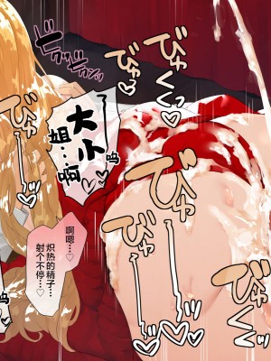 [鋼鉄しゃぼん玉] ドM転生！-乙女ゲームの世界にモブ転生したけどライバル令嬢たちがドSすぎる！- [新桥月白日语社汉化]_068