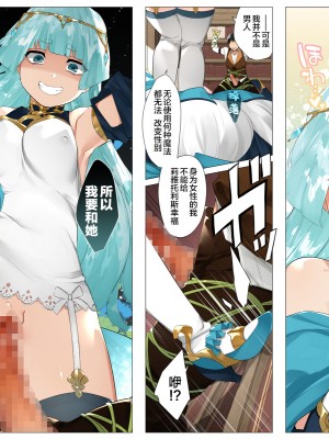 [鋼鉄しゃぼん玉] ドM転生！-乙女ゲームの世界にモブ転生したけどライバル令嬢たちがドSすぎる！- [新桥月白日语社汉化]_256