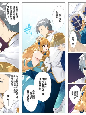 [鋼鉄しゃぼん玉] ドM転生！-乙女ゲームの世界にモブ転生したけどライバル令嬢たちがドSすぎる！- [新桥月白日语社汉化]_413