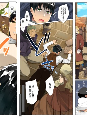 [鋼鉄しゃぼん玉] ドM転生！-乙女ゲームの世界にモブ転生したけどライバル令嬢たちがドSすぎる！- [新桥月白日语社汉化]_333