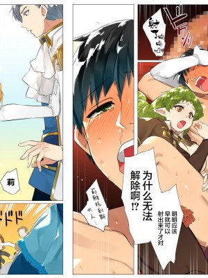 [鋼鉄しゃぼん玉] ドM転生！-乙女ゲームの世界にモブ転生したけどライバル令嬢たちがドSすぎる！- [新桥月白日语社汉化]_414