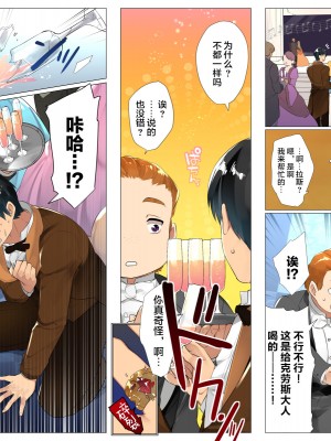 [鋼鉄しゃぼん玉] ドM転生！-乙女ゲームの世界にモブ転生したけどライバル令嬢たちがドSすぎる！- [新桥月白日语社汉化]_410
