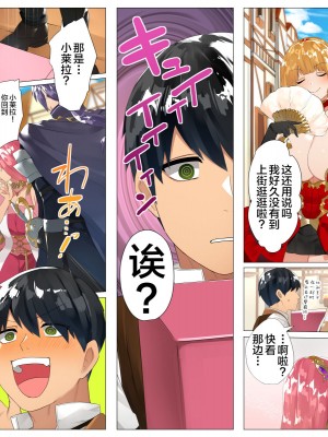 [鋼鉄しゃぼん玉] ドM転生！-乙女ゲームの世界にモブ転生したけどライバル令嬢たちがドSすぎる！- [新桥月白日语社汉化]_074