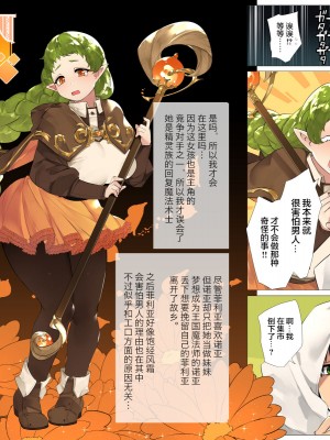 [鋼鉄しゃぼん玉] ドM転生！-乙女ゲームの世界にモブ転生したけどライバル令嬢たちがドSすぎる！- [新桥月白日语社汉化]_334