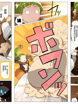 [鋼鉄しゃぼん玉] ドM転生！-乙女ゲームの世界にモブ転生したけどライバル令嬢たちがドSすぎる！- [新桥月白日语社汉化]_336