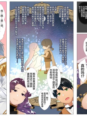 [鋼鉄しゃぼん玉] ドM転生！-乙女ゲームの世界にモブ転生したけどライバル令嬢たちがドSすぎる！- [新桥月白日语社汉化]_167