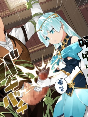 [鋼鉄しゃぼん玉] ドM転生！-乙女ゲームの世界にモブ転生したけどライバル令嬢たちがドSすぎる！- [新桥月白日语社汉化]_236