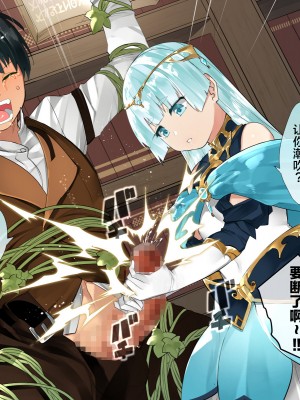 [鋼鉄しゃぼん玉] ドM転生！-乙女ゲームの世界にモブ転生したけどライバル令嬢たちがドSすぎる！- [新桥月白日语社汉化]_237