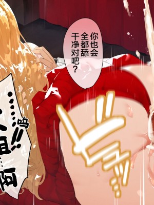 [鋼鉄しゃぼん玉] ドM転生！-乙女ゲームの世界にモブ転生したけどライバル令嬢たちがドSすぎる！- [新桥月白日语社汉化]_067