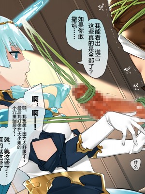 [鋼鉄しゃぼん玉] ドM転生！-乙女ゲームの世界にモブ転生したけどライバル令嬢たちがドSすぎる！- [新桥月白日语社汉化]_253