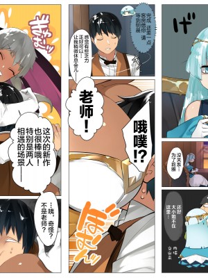 [鋼鉄しゃぼん玉] ドM転生！-乙女ゲームの世界にモブ転生したけどライバル令嬢たちがドSすぎる！- [新桥月白日语社汉化]_275