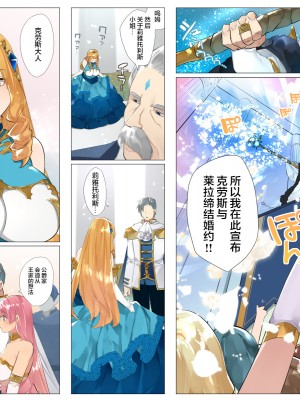 [鋼鉄しゃぼん玉] ドM転生！-乙女ゲームの世界にモブ転生したけどライバル令嬢たちがドSすぎる！- [新桥月白日语社汉化]_408