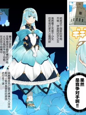 [鋼鉄しゃぼん玉] ドM転生！-乙女ゲームの世界にモブ転生したけどライバル令嬢たちがドSすぎる！- [新桥月白日语社汉化]_221