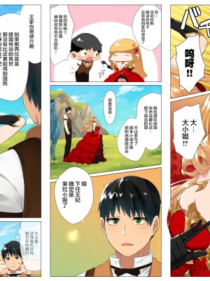 [鋼鉄しゃぼん玉] ドM転生！-乙女ゲームの世界にモブ転生したけどライバル令嬢たちがドSすぎる！- [新桥月白日语社汉化]_403