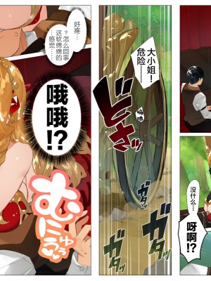 [鋼鉄しゃぼん玉] ドM転生！-乙女ゲームの世界にモブ転生したけどライバル令嬢たちがドSすぎる！- [新桥月白日语社汉化]_022