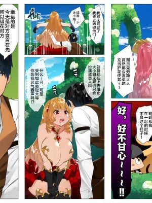 [鋼鉄しゃぼん玉] ドM転生！-乙女ゲームの世界にモブ転生したけどライバル令嬢たちがドSすぎる！- [新桥月白日语社汉化]_015