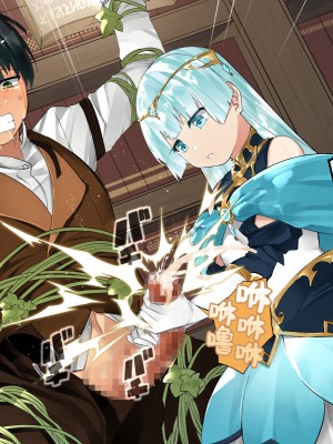 [鋼鉄しゃぼん玉] ドM転生！-乙女ゲームの世界にモブ転生したけどライバル令嬢たちがドSすぎる！- [新桥月白日语社汉化]_238