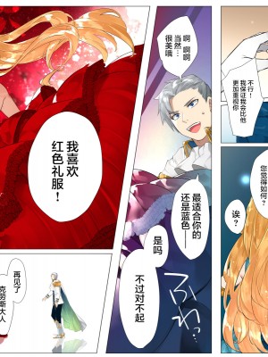 [鋼鉄しゃぼん玉] ドM転生！-乙女ゲームの世界にモブ転生したけどライバル令嬢たちがドSすぎる！- [新桥月白日语社汉化]_416