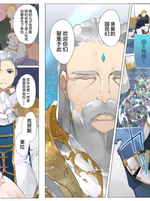 [鋼鉄しゃぼん玉] ドM転生！-乙女ゲームの世界にモブ転生したけどライバル令嬢たちがドSすぎる！- [新桥月白日语社汉化]_407