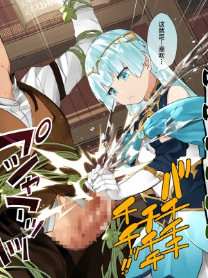 [鋼鉄しゃぼん玉] ドM転生！-乙女ゲームの世界にモブ転生したけどライバル令嬢たちがドSすぎる！- [新桥月白日语社汉化]_241