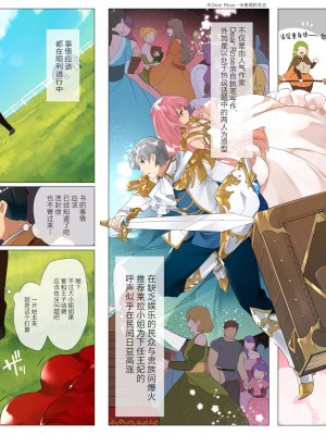 [鋼鉄しゃぼん玉] ドM転生！-乙女ゲームの世界にモブ転生したけどライバル令嬢たちがドSすぎる！- [新桥月白日语社汉化]_402