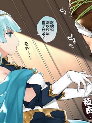 [鋼鉄しゃぼん玉] ドM転生！-乙女ゲームの世界にモブ転生したけどライバル令嬢たちがドSすぎる！- [新桥月白日语社汉化]_242