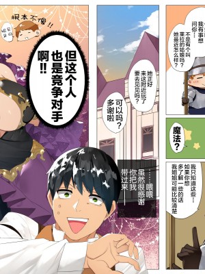 [鋼鉄しゃぼん玉] ドM転生！-乙女ゲームの世界にモブ転生したけどライバル令嬢たちがドSすぎる！- [新桥月白日语社汉化]_165