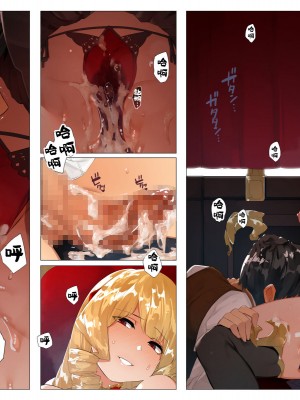 [鋼鉄しゃぼん玉] ドM転生！-乙女ゲームの世界にモブ転生したけどライバル令嬢たちがドSすぎる！- [新桥月白日语社汉化]_070