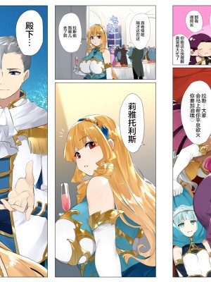 [鋼鉄しゃぼん玉] ドM転生！-乙女ゲームの世界にモブ転生したけどライバル令嬢たちがドSすぎる！- [新桥月白日语社汉化]_412