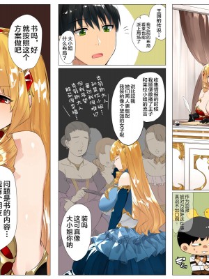 [鋼鉄しゃぼん玉] ドM転生！-乙女ゲームの世界にモブ転生したけどライバル令嬢たちがドSすぎる！- [新桥月白日语社汉化]_220